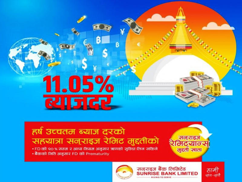 सन्‌राइज बैंकको सन्‌राइज रेमिट मुद्दती खाता सञ्चालनमा